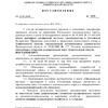 завершение отопительного сезона 2025-2026