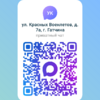 официальный общедомовой чат для  МКД №7А ул.Красных Военлетов г.Гатчина